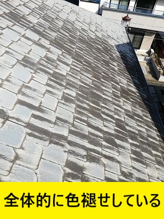 スレート屋根　色あせ　屋根点検